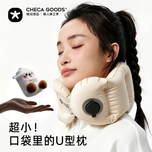 按压充气u型枕高铁飞机睡觉神器