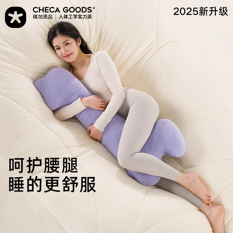 床上抱枕长条沙发靠枕靠背垫孕妇侧睡人体工学可拆洗孕妇夹腿抱枕
