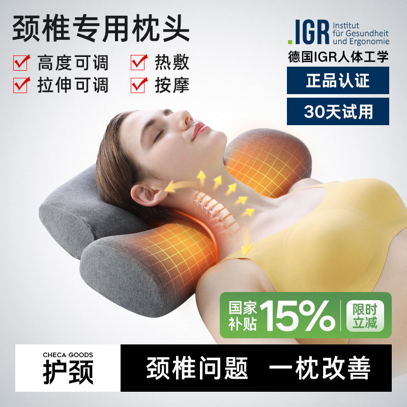 颈椎枕助睡眠护颈椎睡觉专用修复加热敷按摩成人艾草圆柱劲椎枕头