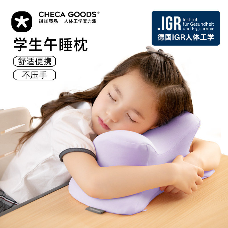 祺加质品显眼包午睡枕小学生趴睡枕头儿童专用教室桌子神器午休枕,居家布艺,午睡枕,淘宝优惠券,粉丝福利购,淘宝优惠卷