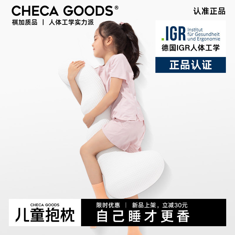 床上儿童安抚长条抱枕夹腿睡觉男孩女孩款侧睡专用人体工学可拆洗