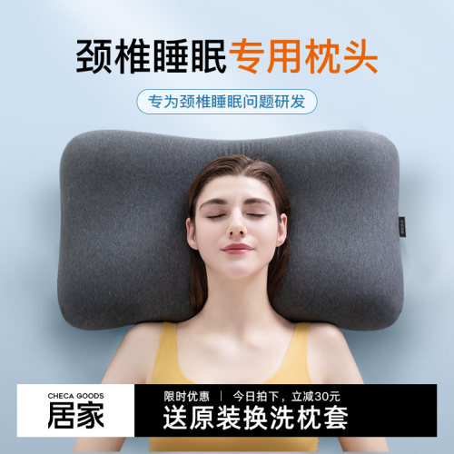 颈椎枕护颈椎助睡眠专用