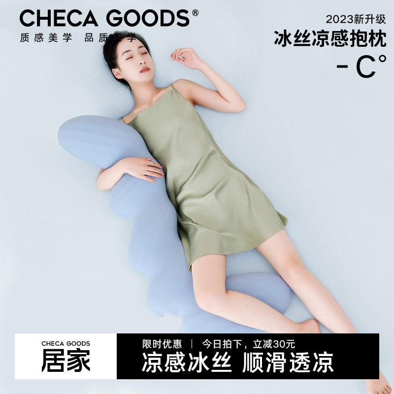 冰丝凉感夹腿睡觉长条大抱枕男生款夏天床上侧抱睡觉神器专用大人,居家布艺,靠垫/抱枕,淘宝优惠券,粉丝福利购,淘宝优惠卷