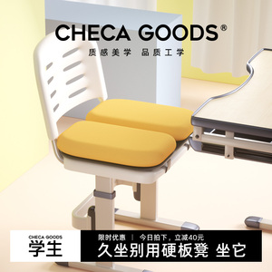 祺加质品猫肚皮学生坐垫教室久坐中生屁垫宿舍板凳