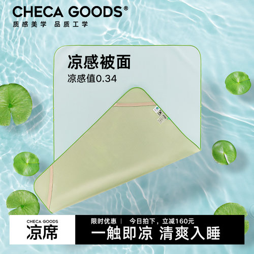 荷荷凉席凉感冰丝可折叠