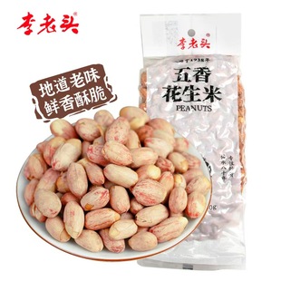 李老头五香花生米500g真空包装麻辣椒盐蜂蜜花生下酒菜办公室零食