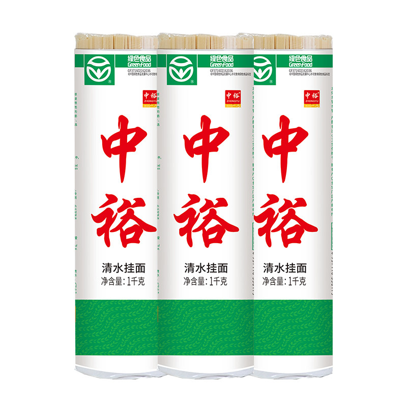 中裕面条清水挂面1kg*3袋凉拌面