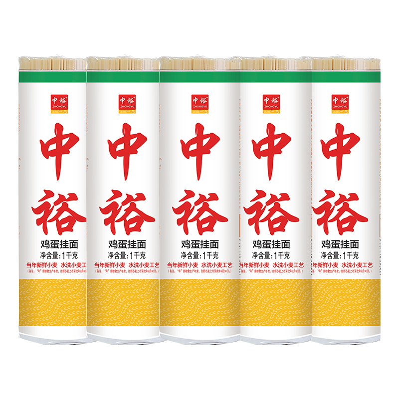 中裕面条鸡蛋挂面细扁面1kg*5袋