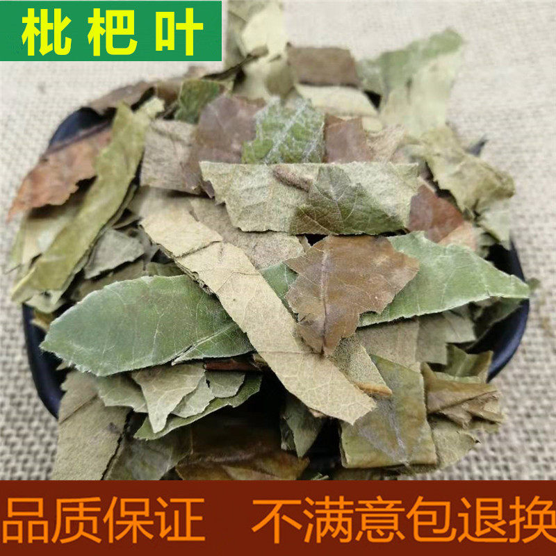 野生云南枇杷叶中药材500g包邮