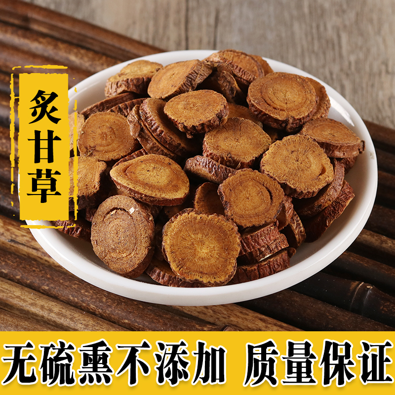 炙甘草500克包邮纯天然野生炙甘 正品蜂蜜炒制甘草粉非同仁堂500g