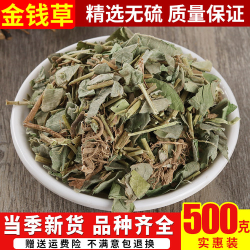 金钱草干中草药大叶金钱草500g包邮泡水广金钱草茶正品中药材店铺