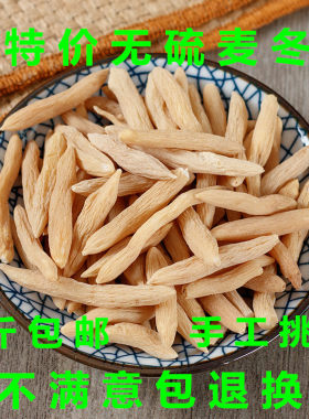 农家特级无硫泡水中药材
