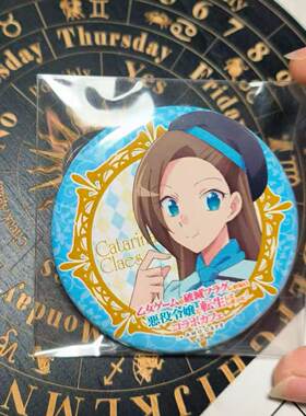 转生恶役卡塔莉娜cafe吧唧