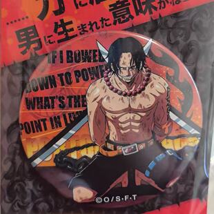 海贼王顶上战争名场面艾斯吧唧高颜值徽章胸针谷子装饰拍照美谷