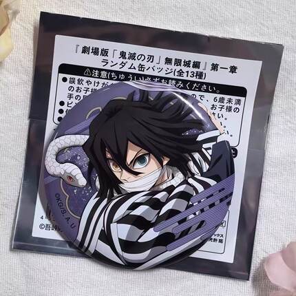 鬼灭之刃徽章无限城伊黑小芭内周边58mm亮膜动漫吧唧自制平替收藏
