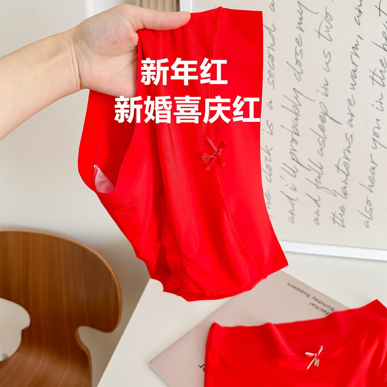 本命年大红色女士三角裤