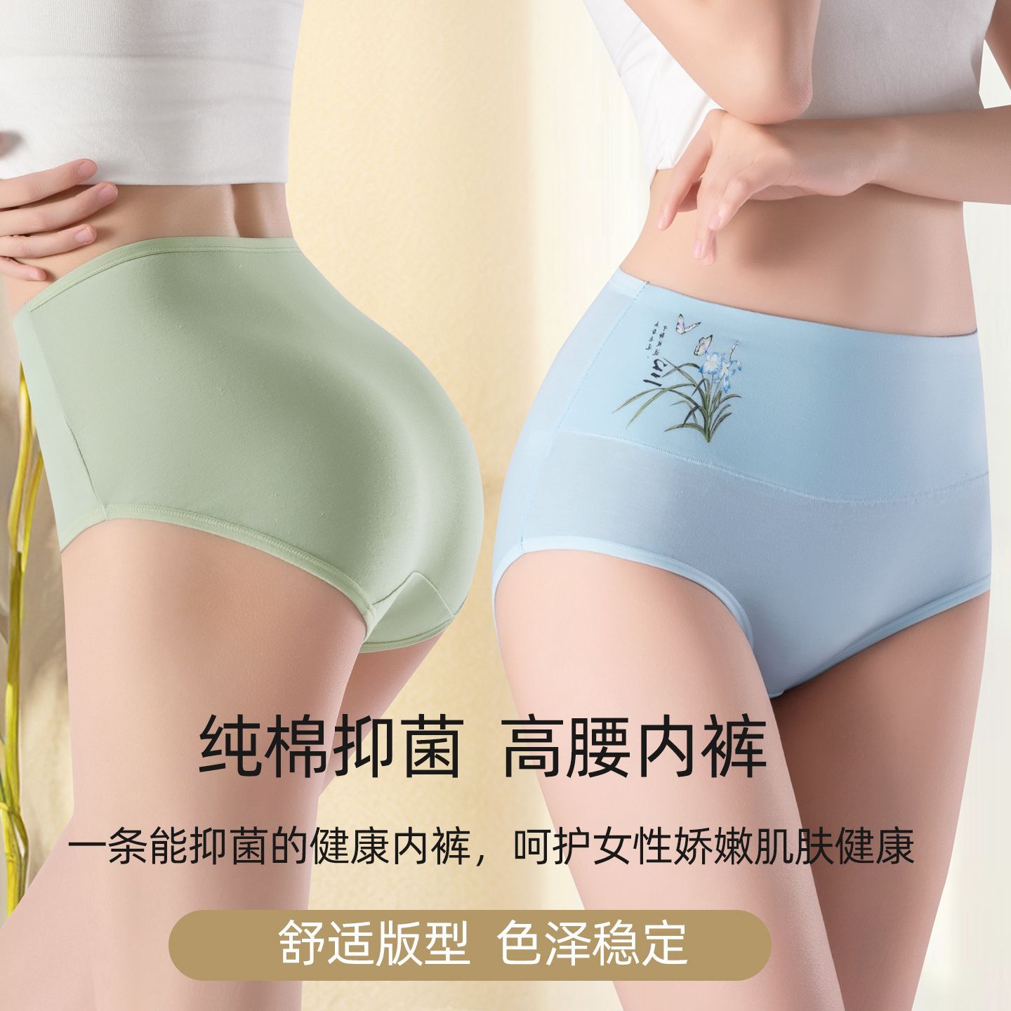 2条装纯棉内裤女高腰全棉抑菌
