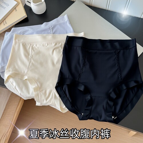 夏季冰丝高腰收腹提臀内裤女