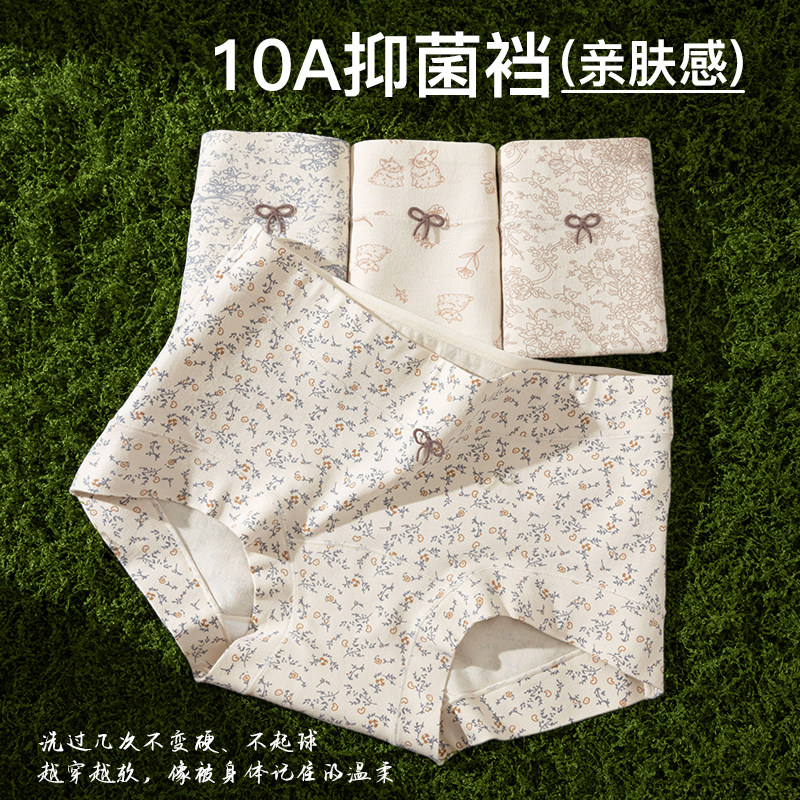 10A抑菌裆纯棉碎花平角内裤女中高腰透气舒适亲肤女生大码内裤头