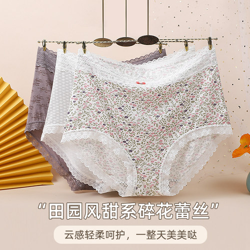 中老年妈妈舒适简约加大三角低裤
