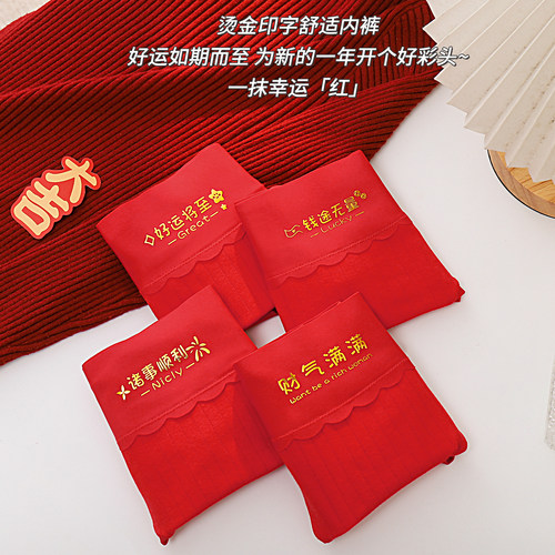 本命年红色女士内裤软糯纯棉高腰收腹提臀烫金印花加长底裆三角裤