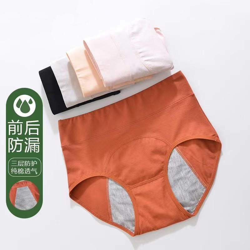 生理期内裤女大姨妈高腰大码提臀纯棉抗菌档透气月经防漏全棉内裤