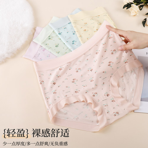 女士高腰收腹抑菌裆三角裤