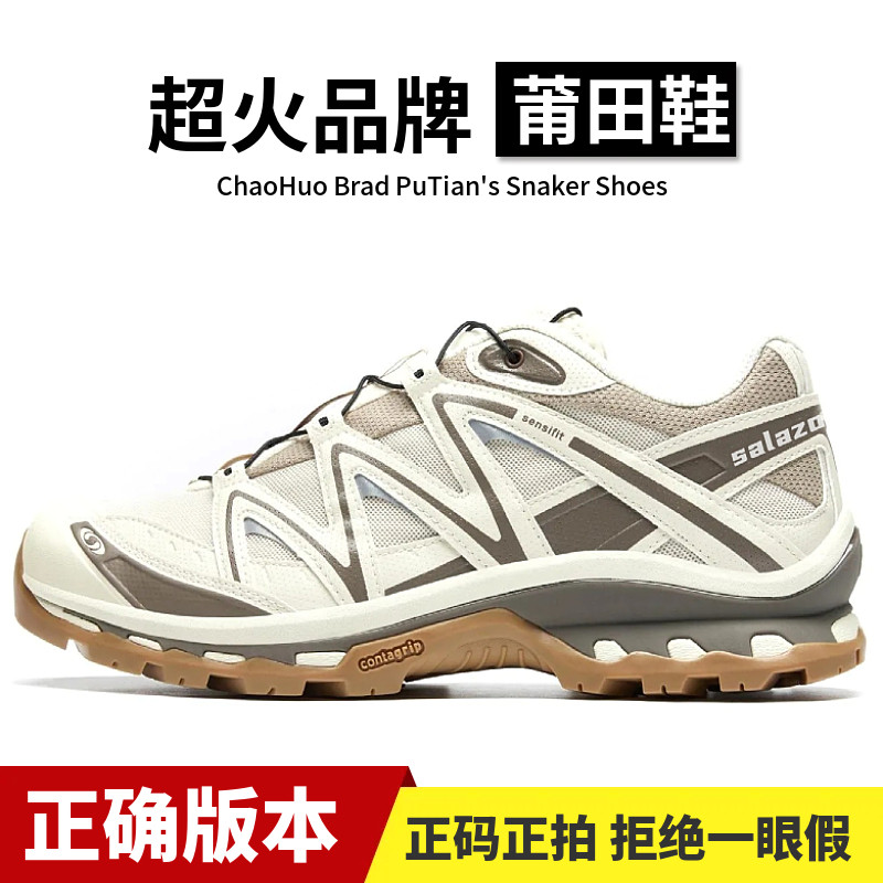 莆田XT-Quest胡椒白摩卡棕户外登山鞋XA PRO 3D沙场灰抹茶绿男女