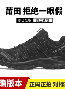 莆田XA PRO 3D黑武士沙场灰登山鞋XT6-Quest银渐层白灰色越野跑鞋