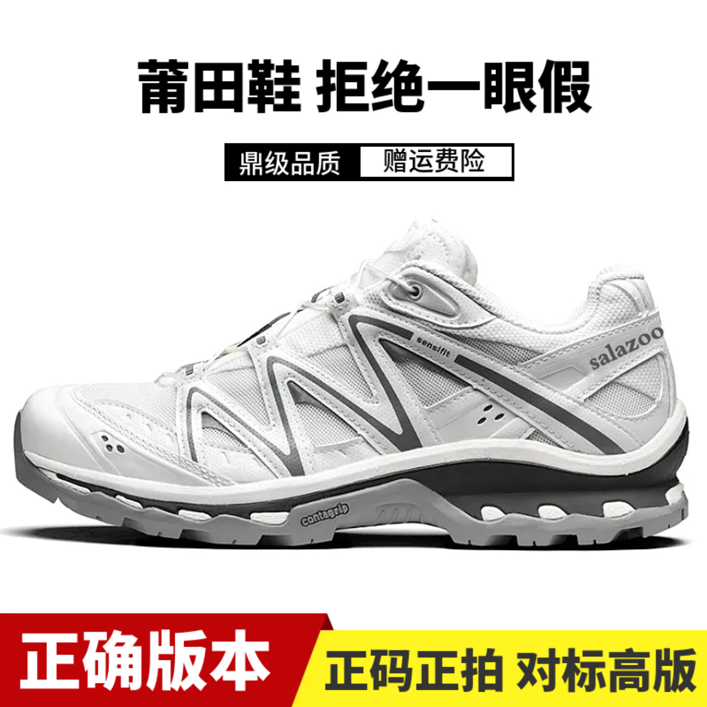 莆田xt quest白色韩国限定登山鞋xa pro3d合金黑沙场灰男女徒步鞋