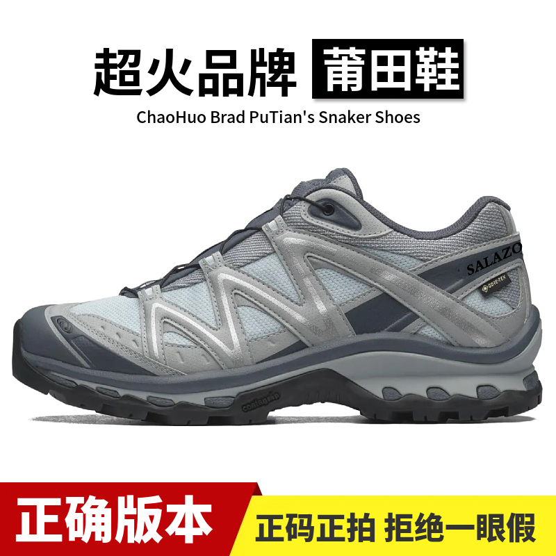 莆田鞋正确版本SALAZOON品牌