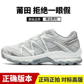 Quest黎明蓝灰白登山鞋 XT6元 祖灰XA 莆田XT PRO沙场灰黑武士男