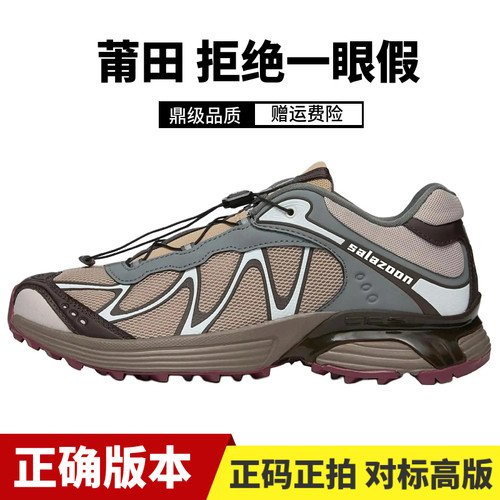 莆田XT-Whisper牛津棕灰银黑武士登山鞋蜜桃粉银月男女户外休闲鞋