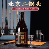 浓香型白酒纯粮酒国标42度750ml 京九洲北京二锅头 四瓶整箱