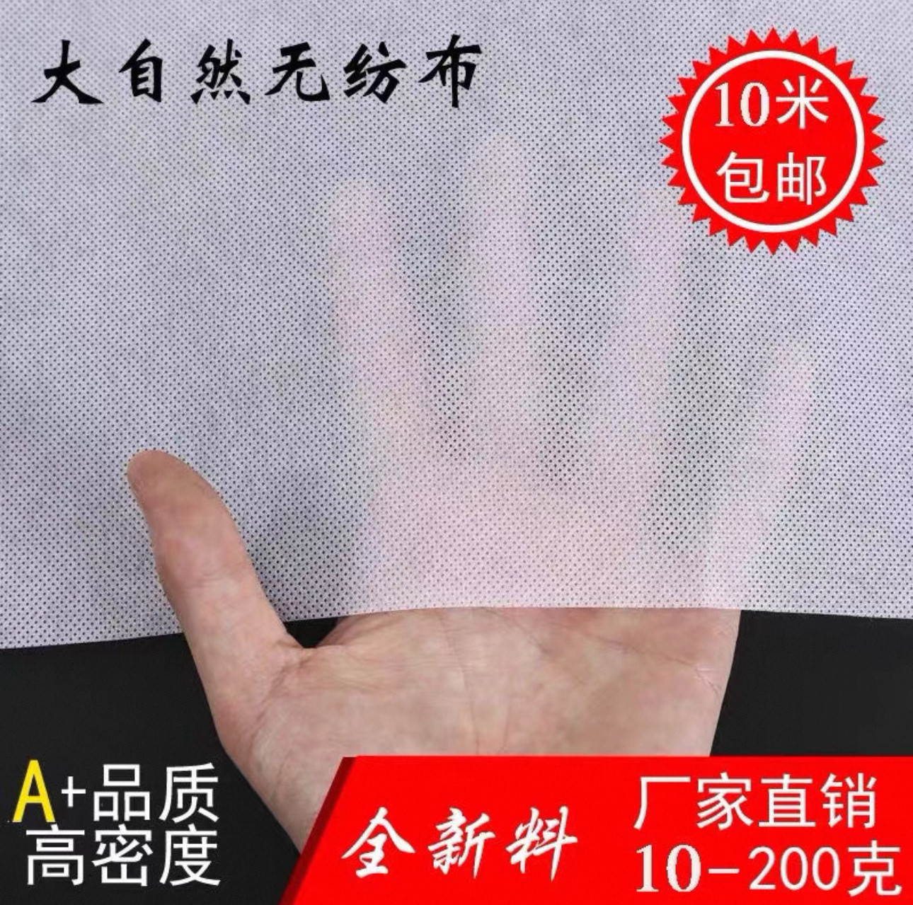白色无纺布花箱内衬育苗防尘布