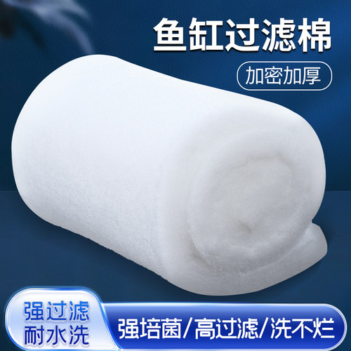 加厚过滤白棉耐洗不易掉毛生化棉