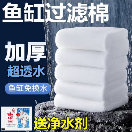 鱼缸过滤棉净化鱼缸过滤材料高密度白海绵水族箱过滤器净水生化棉