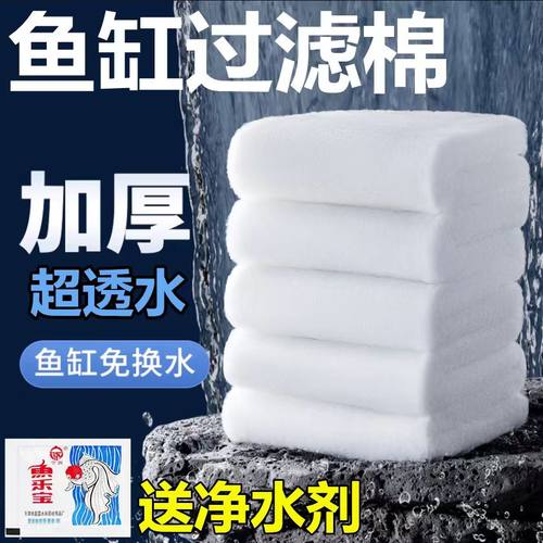 净水高密度加厚洗不烂鱼缸过滤棉