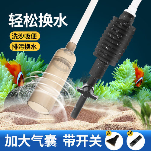 鱼缸换水器清洁工具虹吸吸便器