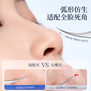 欧亿姿海豚细胞夹去黑头镊子粉刺针套装高精密美容院专用黑头夹