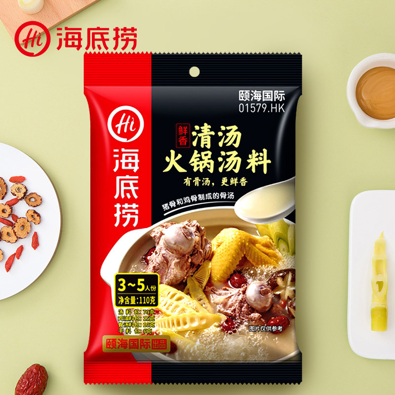 海底捞火锅底料鲜香清汤火锅汤料110g大骨调味料家用煲汤火锅食材|ruв категории зерно риса/север и Юг сухих грузов/приправы, приправы/джем/салат, приправы, хого приправы - от Buy2taobao.com для оказания профессиональной услуги покупки агента Taobao