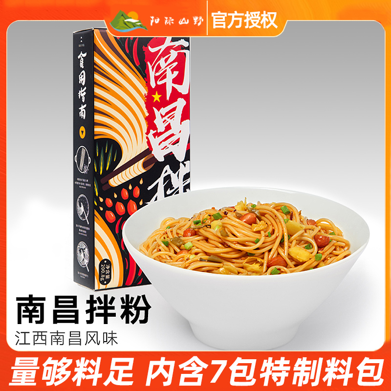 【签到+首单】正宗江西南昌拌粉多料包*3盒