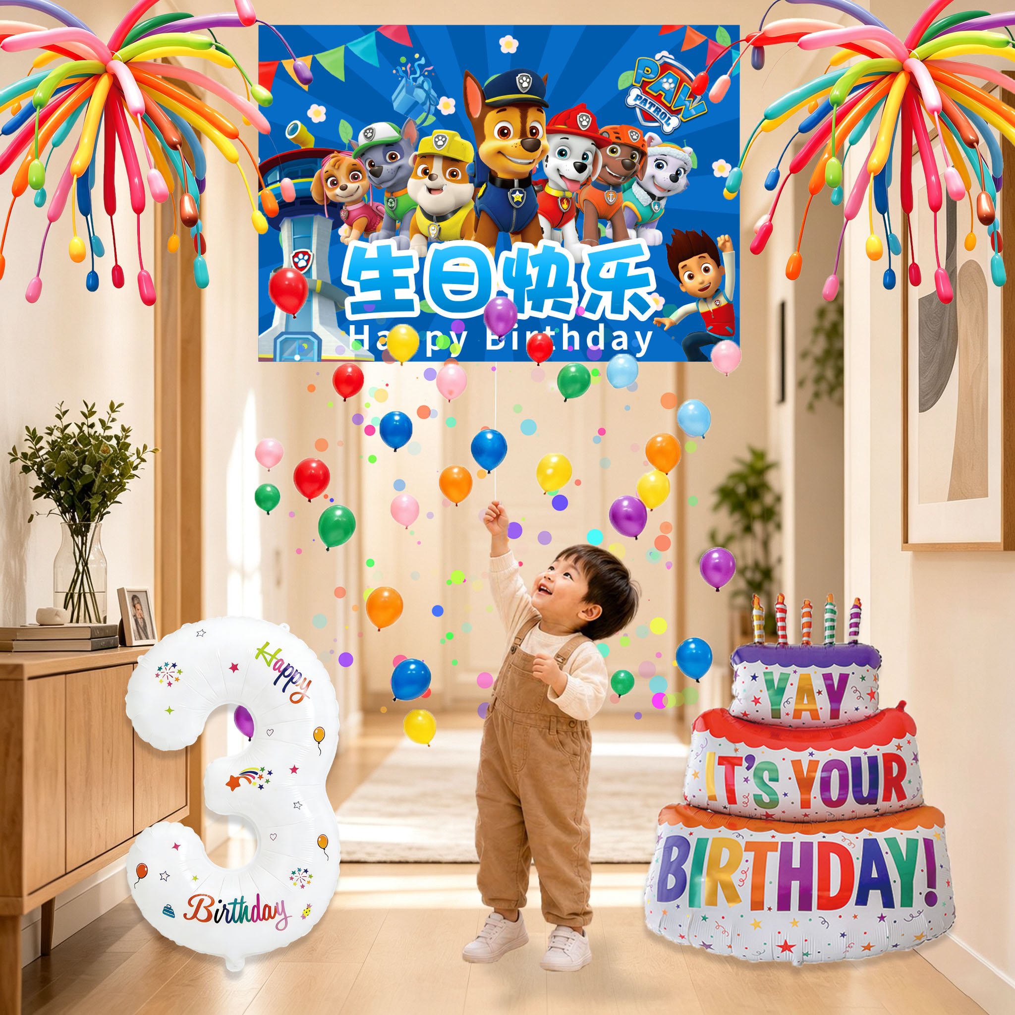 汪汪队KT板主题生日布置男孩装饰