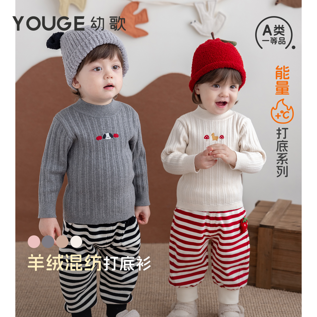 幼歌冬季婴幼儿半高领羊毛打底衫