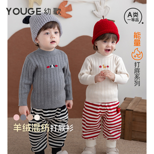 保暖长袖 新款 打底宝宝亲肤柔软羊毛上衣 婴幼儿2025冬季 YOUGE幼歌