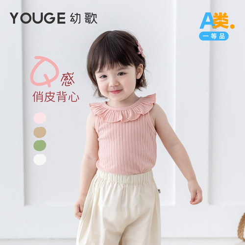 幼歌夏季法式甜美透气弹力小背心