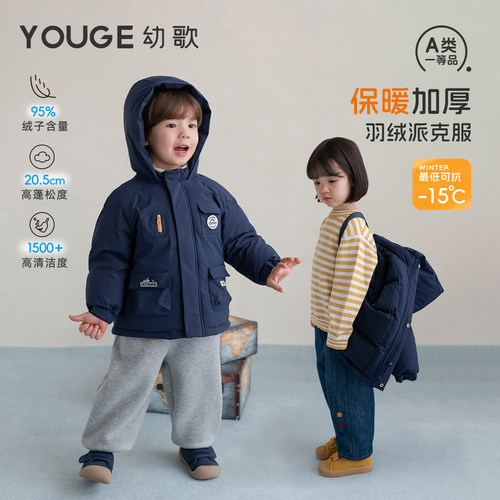 【定金3免2/5免3】幼歌冬新婴幼95绒红嘴雁无氟防水派克羽绒服