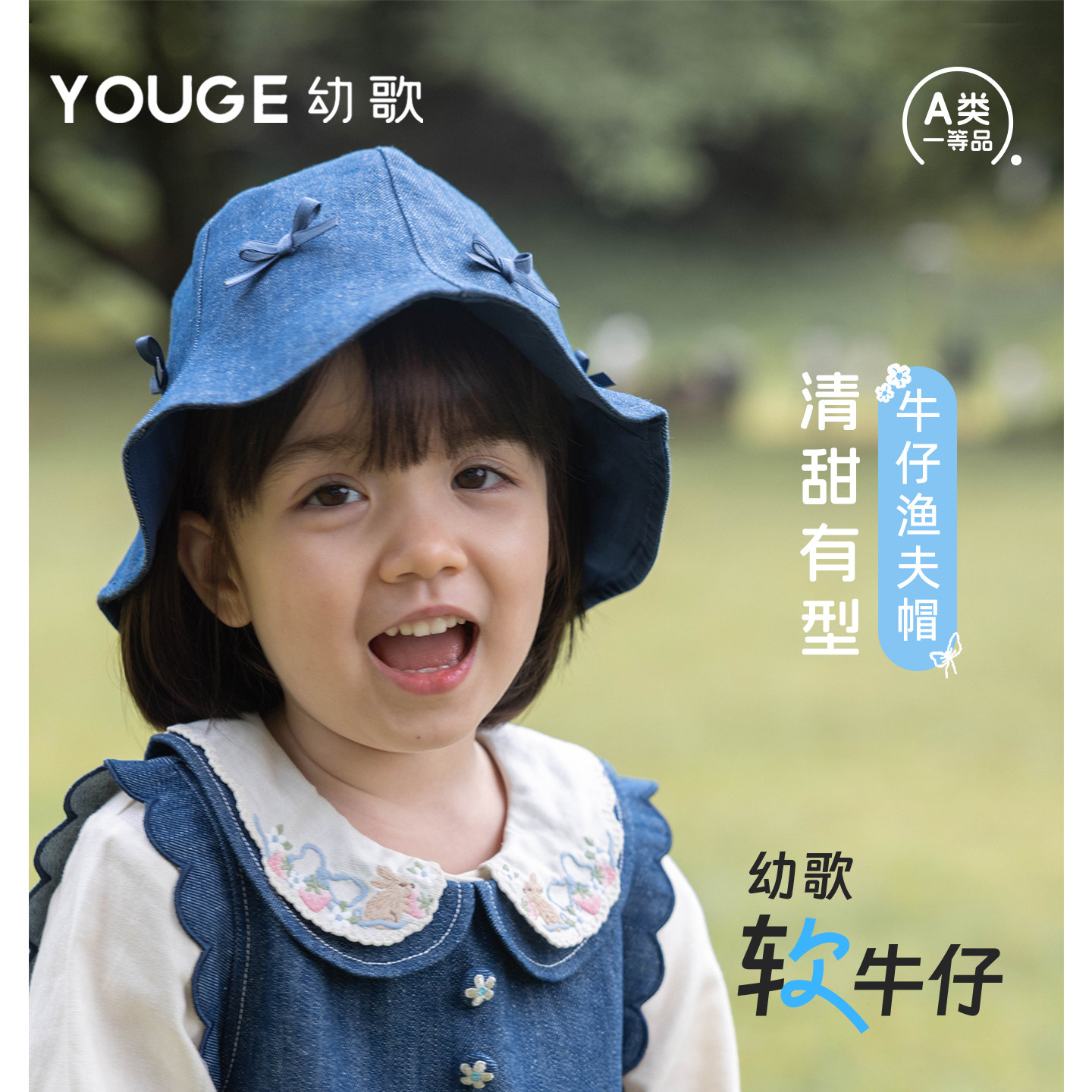 幼歌秋婴幼儿新蝴蝶结牛仔渔夫帽图片