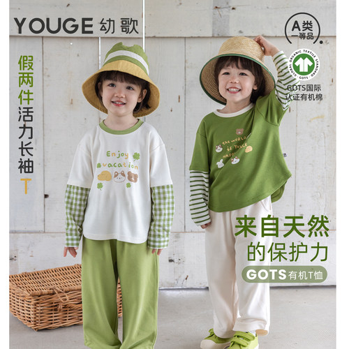 幼歌春新婴幼儿假两件软糯长袖T