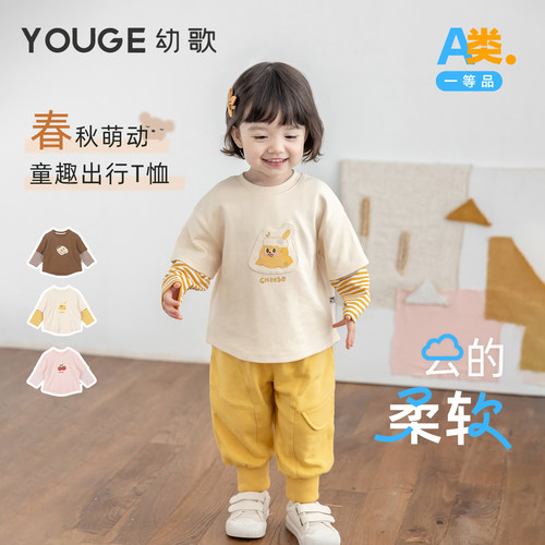 幼歌秋季卡通印花柔弹假两件上衣